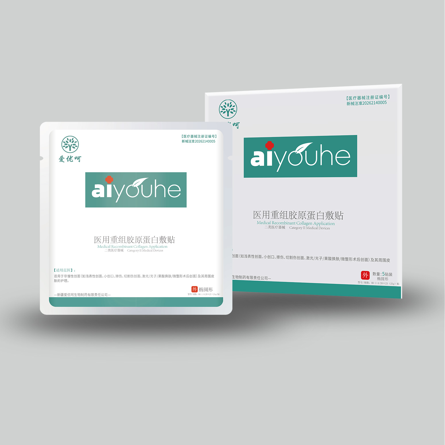 医用重组胶原蛋白敷贴